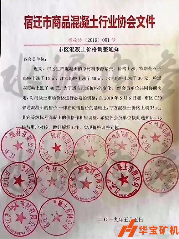 2019水泥市場(chǎng)需求增加，各地水泥漲價(jià)頻頻