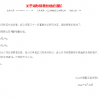 上半年浙江省砂石供需雙弱，9月份“回暖期”備受期待！