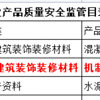 關乎工程質量和壽命 廣州市把機制砂列入監(jiān)管目錄！