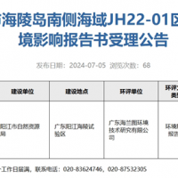 降價(jià)、流拍、終止現(xiàn)象輪流出現(xiàn)！廣東陽江又有2宗海砂礦待出讓！